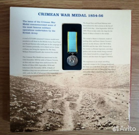 Набор монет. 150 лет Крымской войне