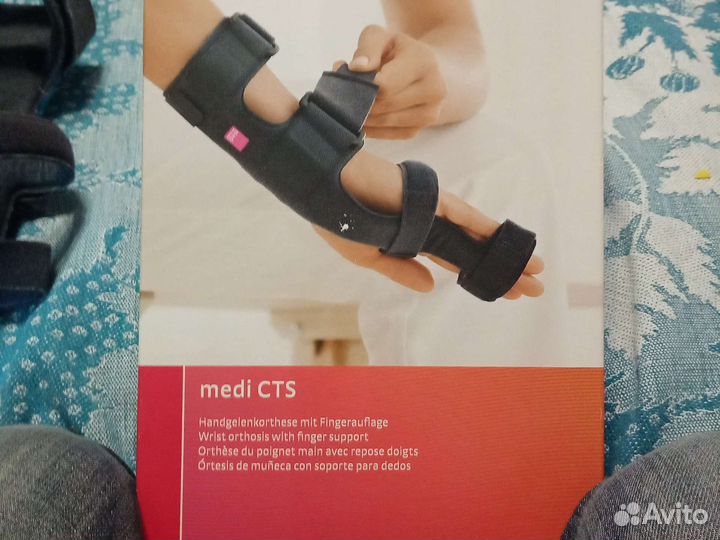 Бандаж для руки