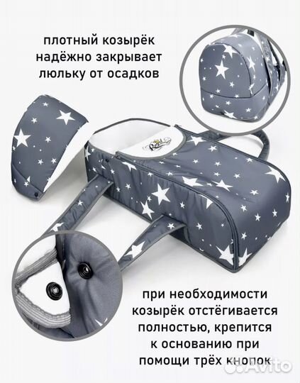 Люлька-Переноска для новорожденного