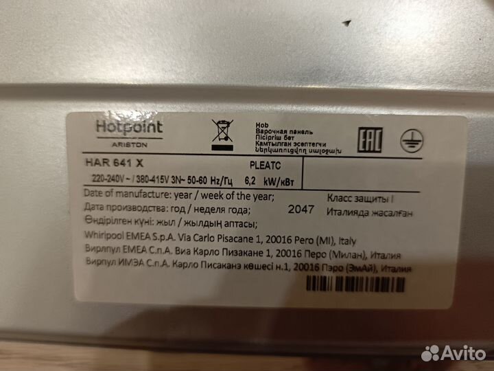 Варочная панель электрическая 4 конфорки б/у