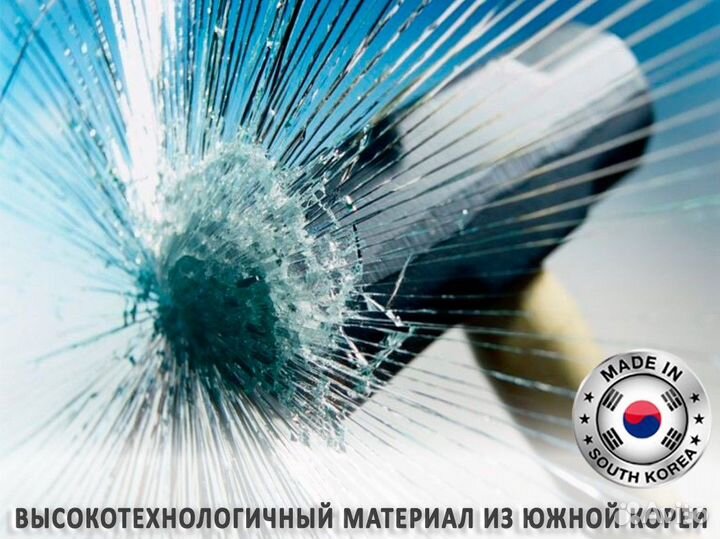 Бронепленка