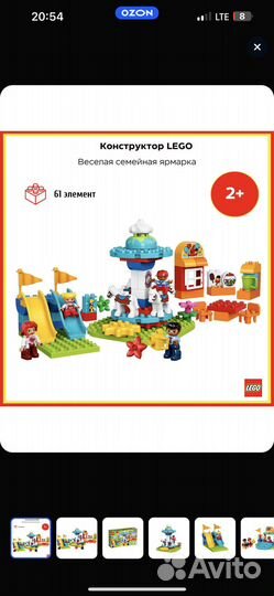 Lego duplo веселая семейная ярмарка