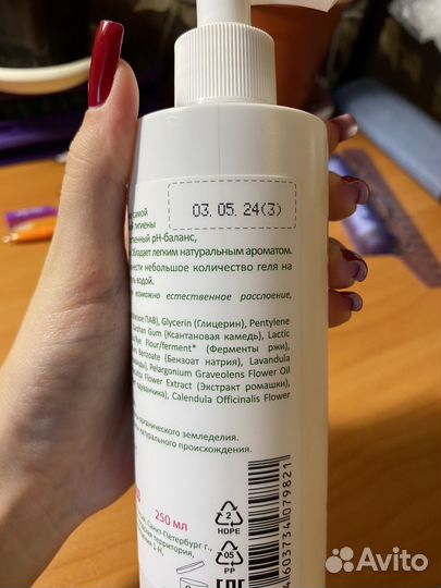 Levrana гель для интимной гигиены