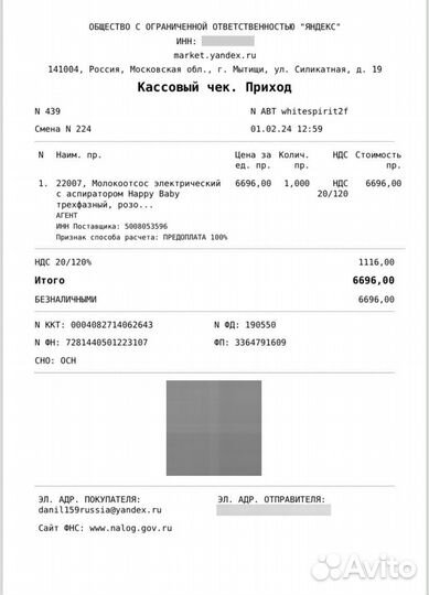 Молокоотсос электрический Happy Baby c аспиратором