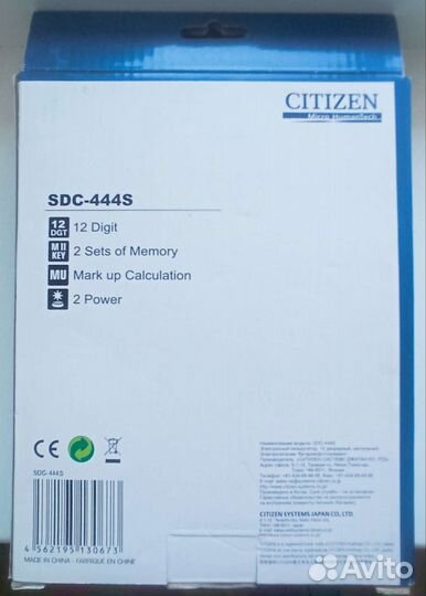 Калькуляторы citizen и staff