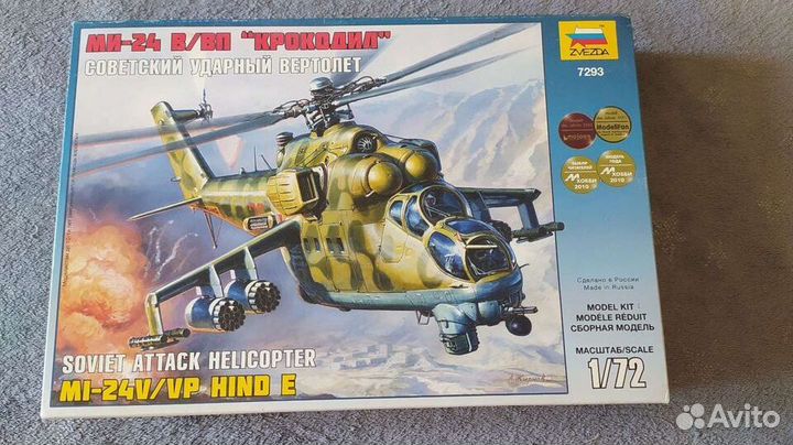 Сборная модель 1 72