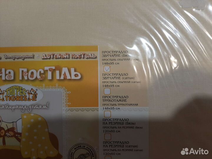 Детское постельное белье новое