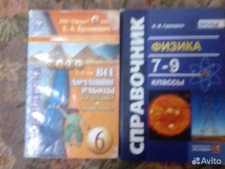 Для школы