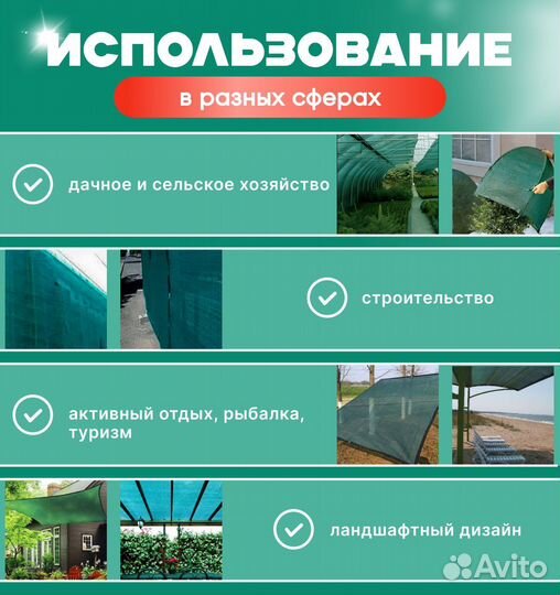 Сетка для затенения 2м х 50м рулоном