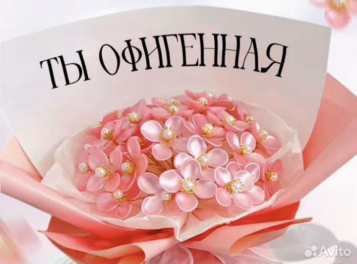 Букет ручной работы