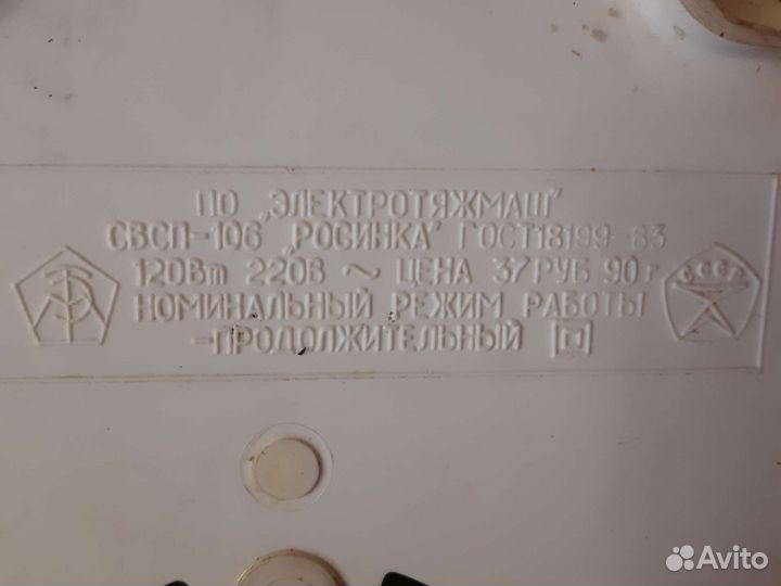 Соковыжималка Росинка