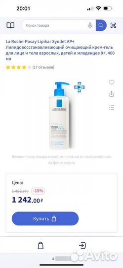 La Roche-Posay Lipikar Syndet AP+