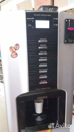 Зерновая кофемашина супераатомат