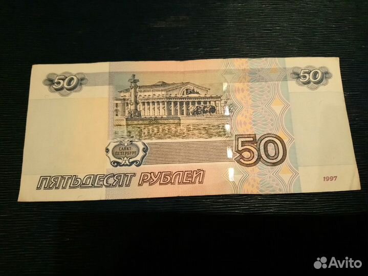 Купюра/Банкнота