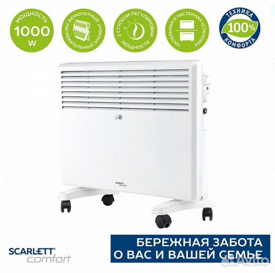 Электрический конвектор обогреватель 1,0 кВт