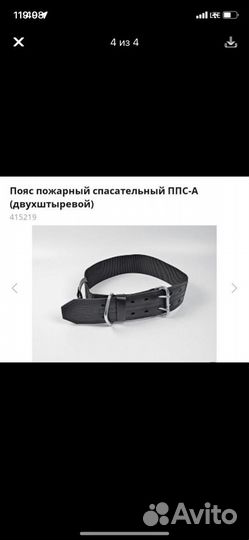 Боевая одежда пожарного (боп)