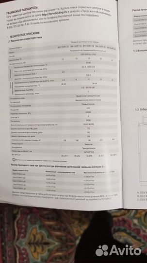 Газовый котел Oasis BM16