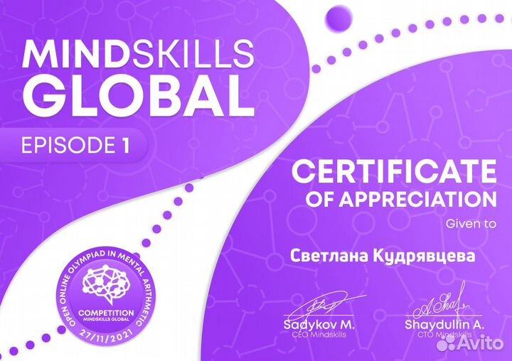 Ментальная арифметика онлайн занятия