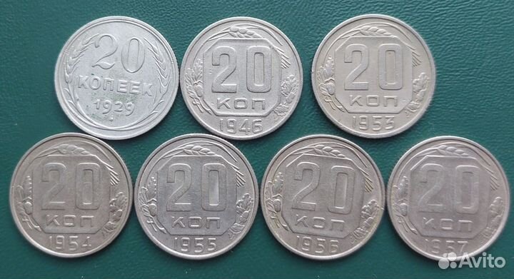 Лот монет 20 копеек 7 монет (старый СССР, до 1957)