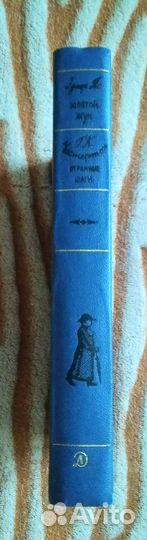 Библиотека приключений 2, т.7 /Э.По, Г. Честертон