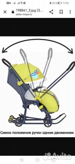 Санки- коляска Ника 7-2