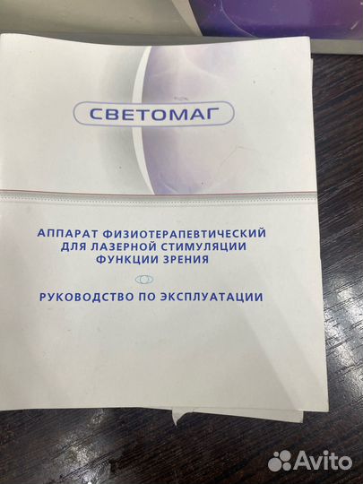 Аппарат для профилактики и лечения зрения