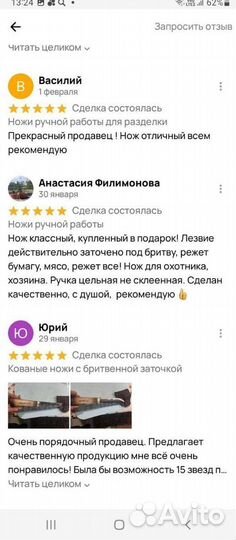 Нож охотничий якутский кованый