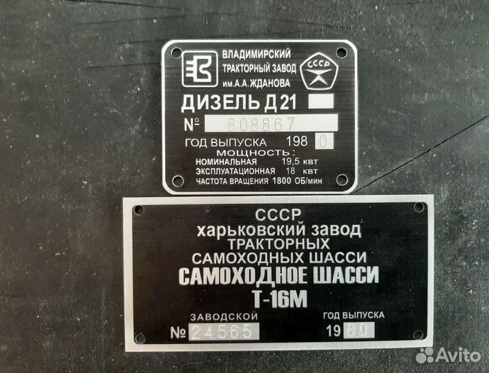 Изготовление шильдиков. Отправка наложкой