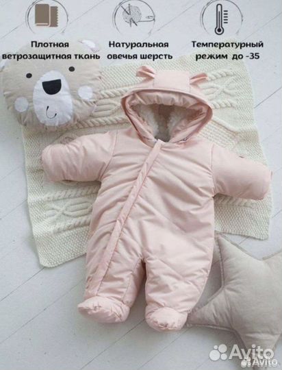 Зимний комбинезон для девочки