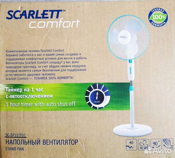 Вентилятор напольный новый