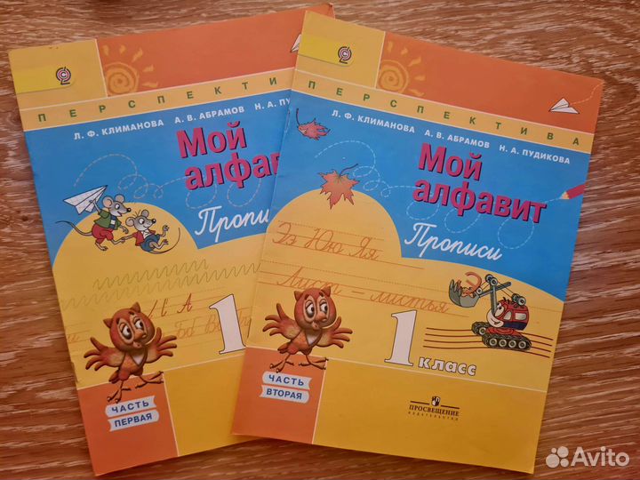Тетради для 1 класса