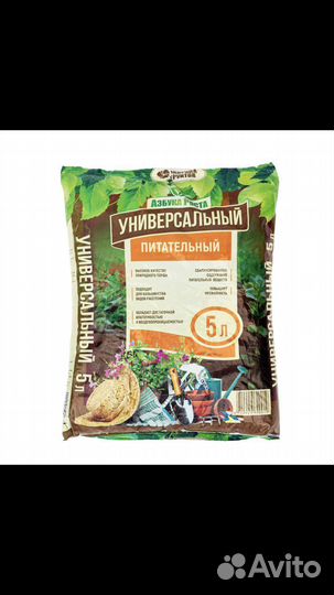 Грунт земля в мешках