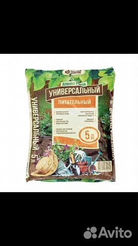 Грунт земля в мешках