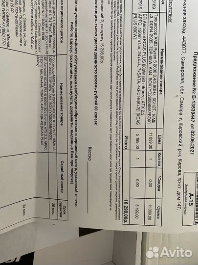 Продам ryzen 5 2600