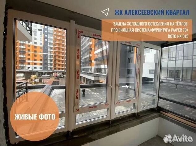 Глухие окна окна алютех под ключ