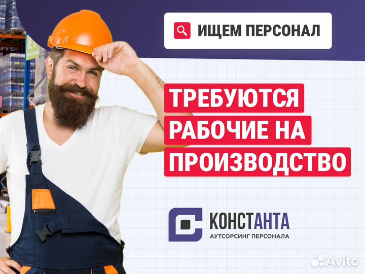 Разнорабочий без опыта