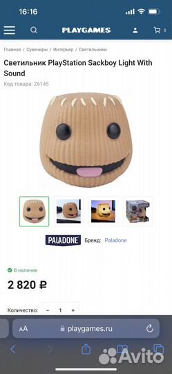 Светильник Sackboy PS5