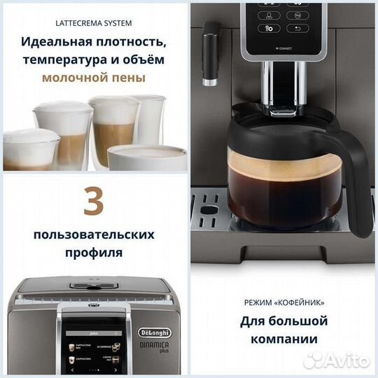 Кофемашина De'Longhi Dinamica ecam 370.95 T новая