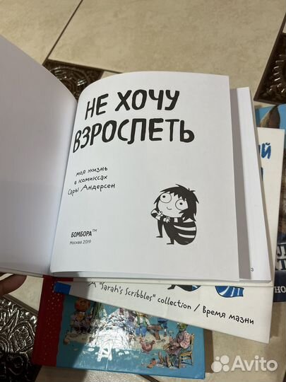 Комиксы Сары Андерсен и другие