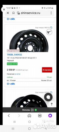 Новое колесо в сборе Фольксваген Поло, Шкода rapid