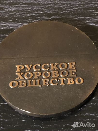 Настольная медаль СССР