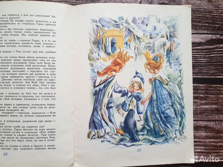 Андерсен. Снежная королева 1978 г