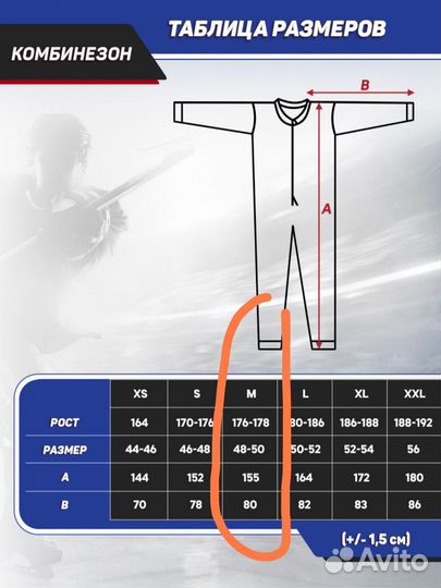 Взрослое хоккейное нательное белье комбинезон