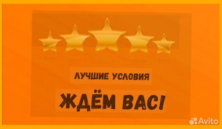 Подсобный рабочий Аванс еженедельно Супер условия