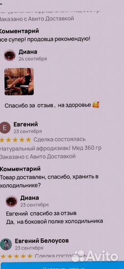 Стимулятор потенции на меду