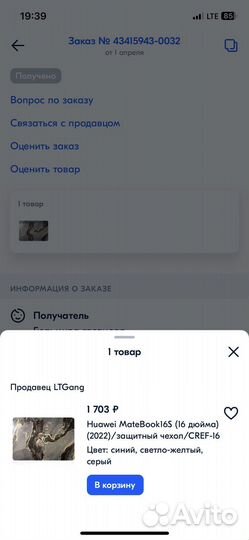 Чехол на huawei mateBook 16s