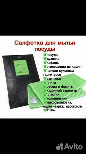 Салфетка посудная greenway