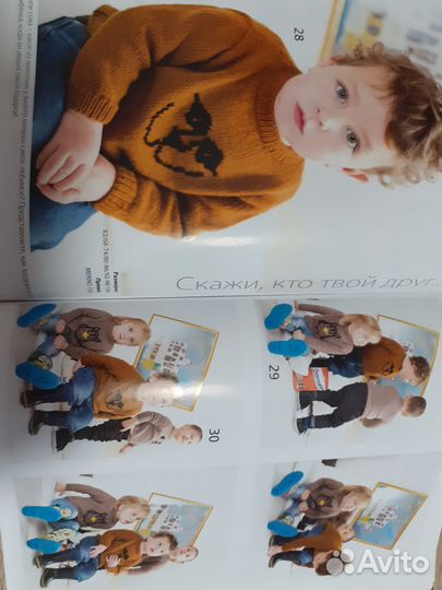 Спецвыпуск Burda- Verena для малышей