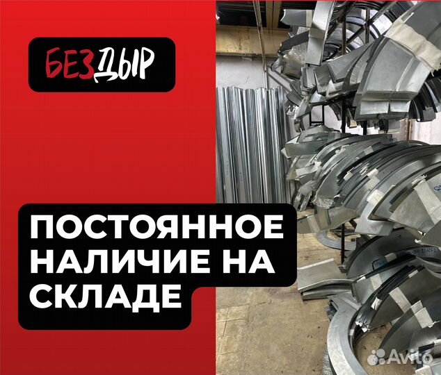 Пороги и арки Geely MK Протвино