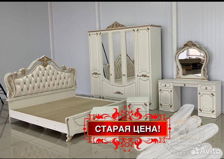 Спальный гарнитур новый